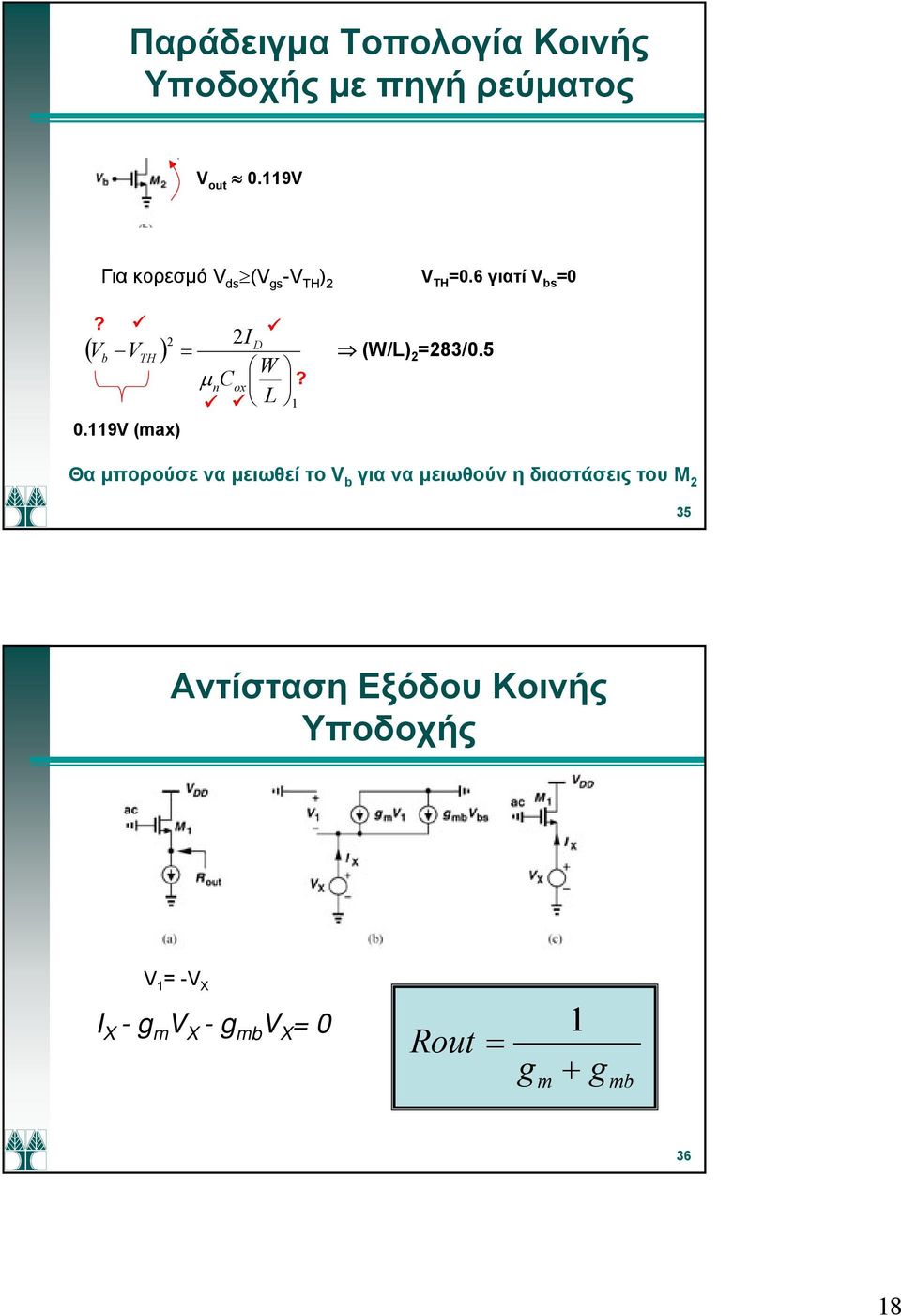 9 (ax) W μ C? n x L (W/L) 83/0.