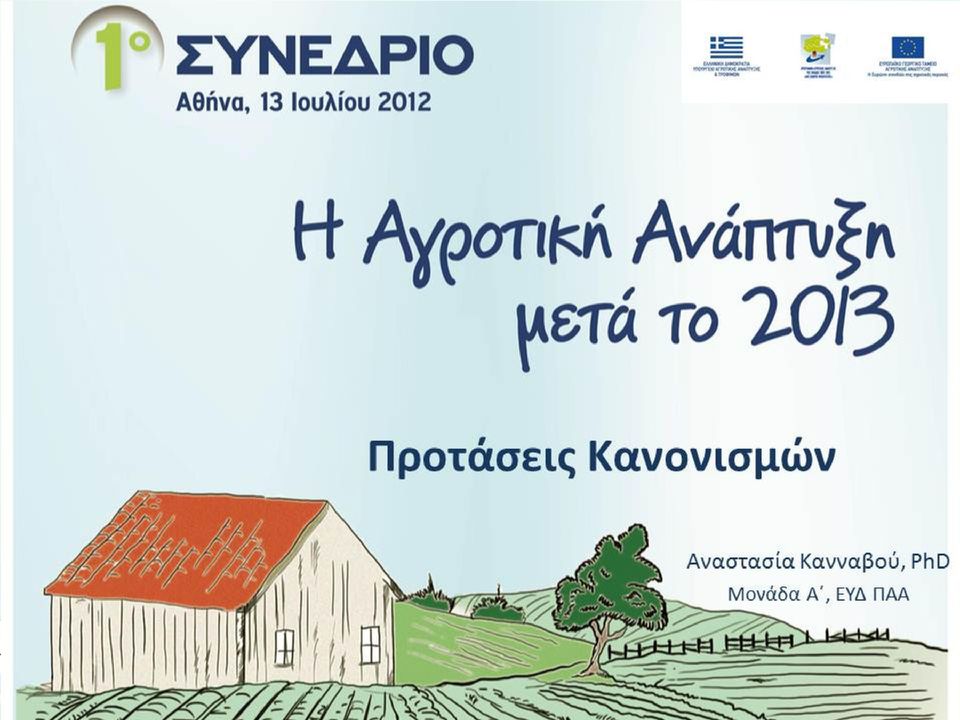 Ανάπτυξη