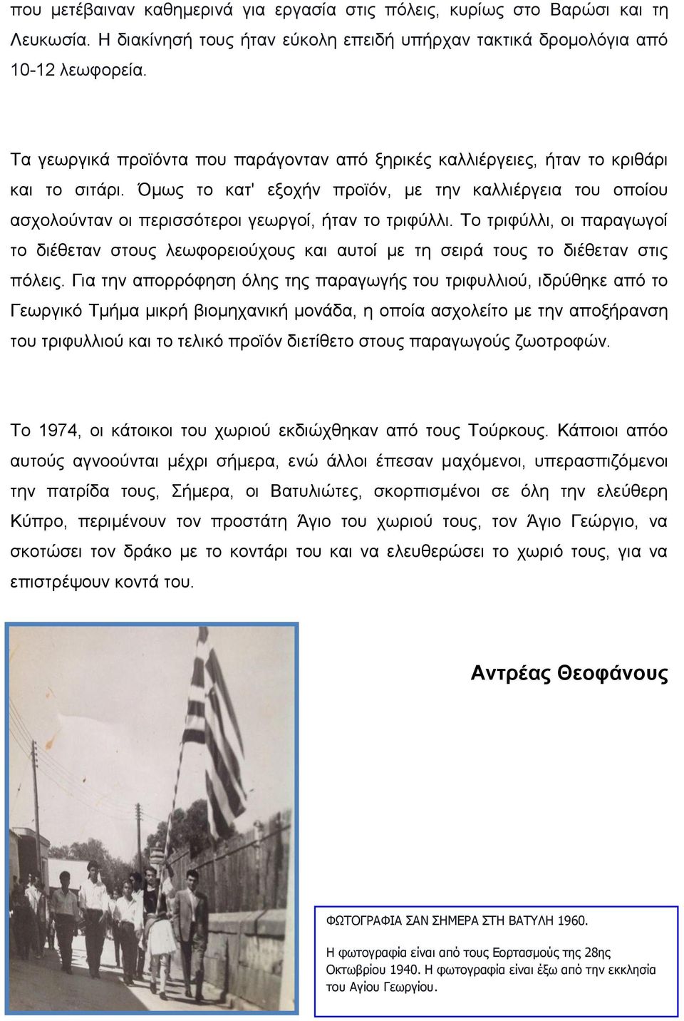 Όμως το κατ' εξοχήν προϊόν, με την καλλιέργεια του οποίου ασχολούνταν οι περισσότεροι γεωργοί, ήταν το τριφύλλι.
