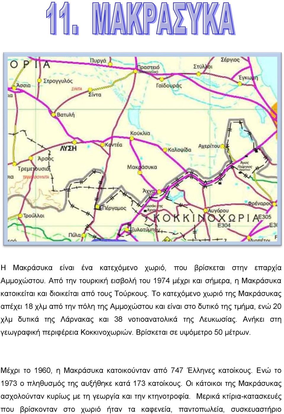 Το κατεχόμενο χωριό της Μακράσυκας απέχει 18 χλμ από την πόλη της Αμμοχώστου και είναι στο δυτικό της τμήμα, ενώ 20 χλμ δυτικά της Λάρνακας και 38 νοτιοανατολικά της Λευκωσίας.