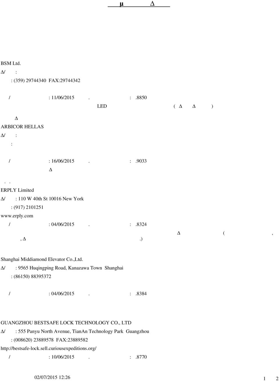 erply.com ΗΜ/ΝΙΑ ΕΠΙΣΤΟΛΗΣ: 04/06/2015 ΑΡ. ΠΡΩΤΟΚΟΛΛΟΥ: Ε.8324 ΠΑΡΟΧΗ ΛΟΓΙΣΜΙΚΟΥ ΠΡΟΓΡΑΜΜΑΤΟΣ ΥΠΟΣΤΙΡΗΞΗΣ ΕΠΙΧΕΙΡΙΣΙΑΚΩΝ ΡΑΣΤΗΡΙΟΤΗΤΩΝ (ΜΗΤΡΩΟ ΠΕΛΑΤΩΝ, ΤΑΜΕΙΟ, ΙΑΧΕΙΡΗΣΗ ΠΡΟΪΟΝΤΩΝ ΚΑΙ ΑΠΟΘΕΜΑΤΩΝ κτλ.