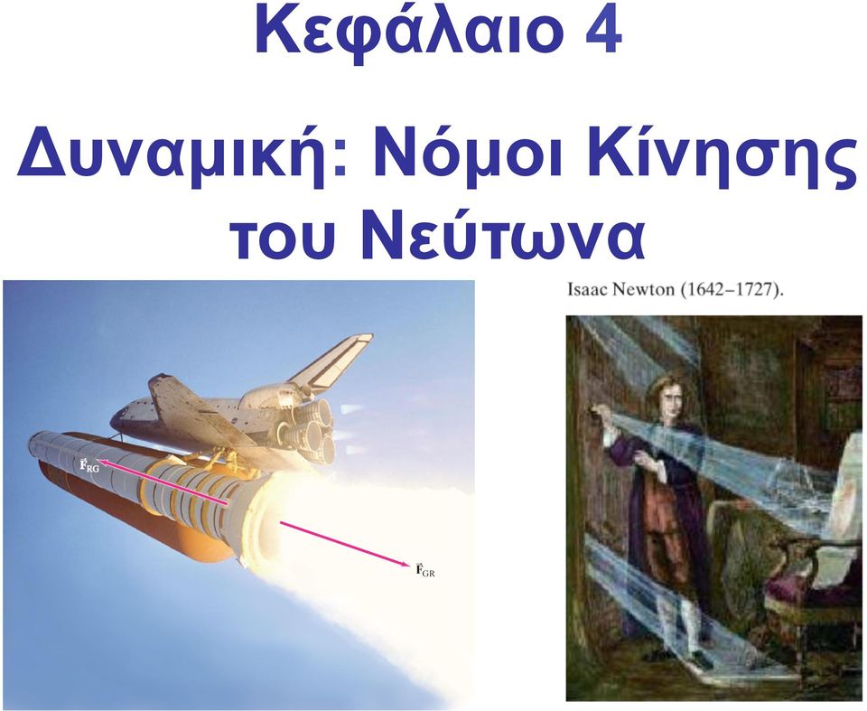 Νόµοι