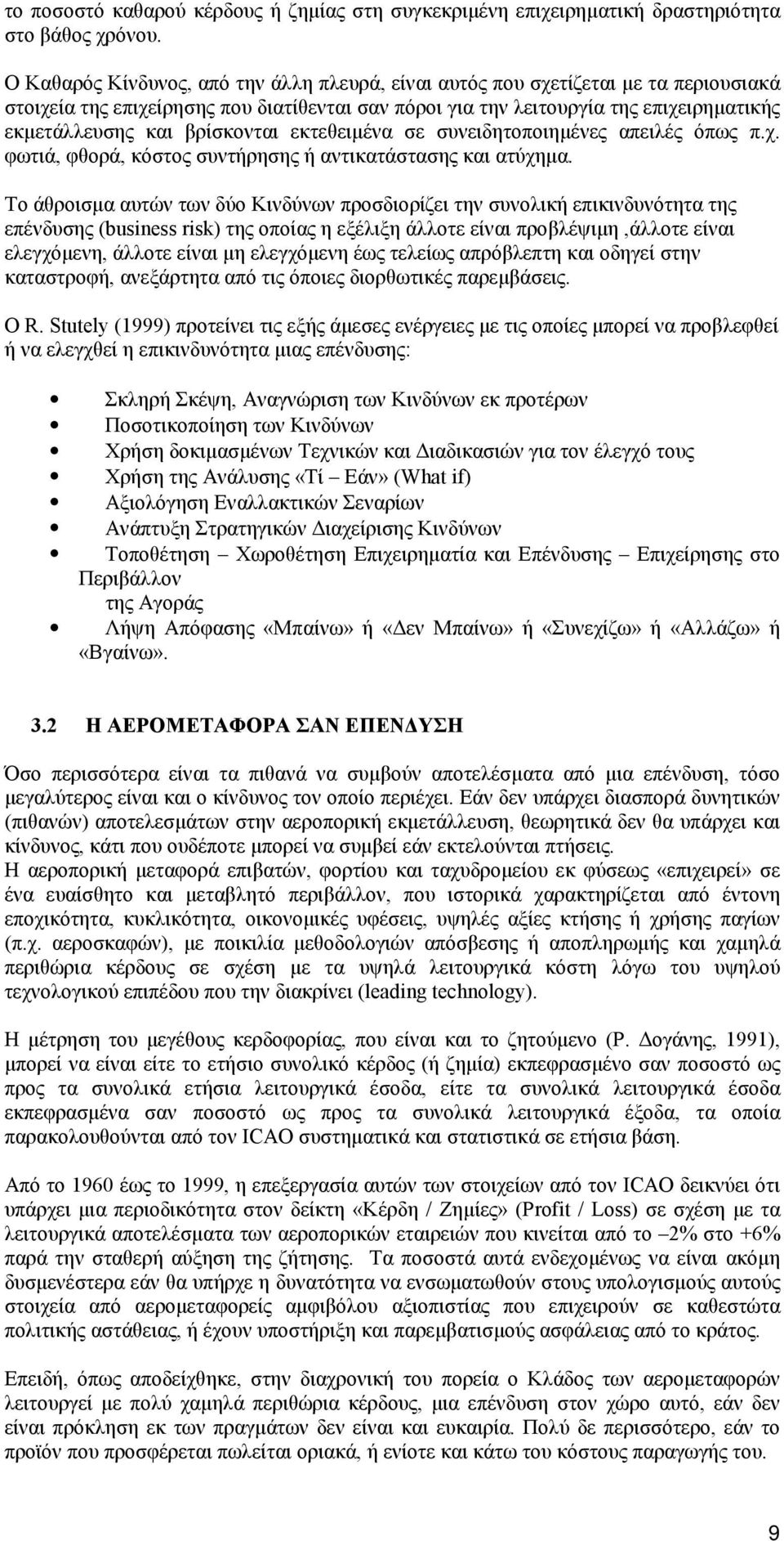 Το μάρκετινγκ είναι σαν να βγαίνουμε