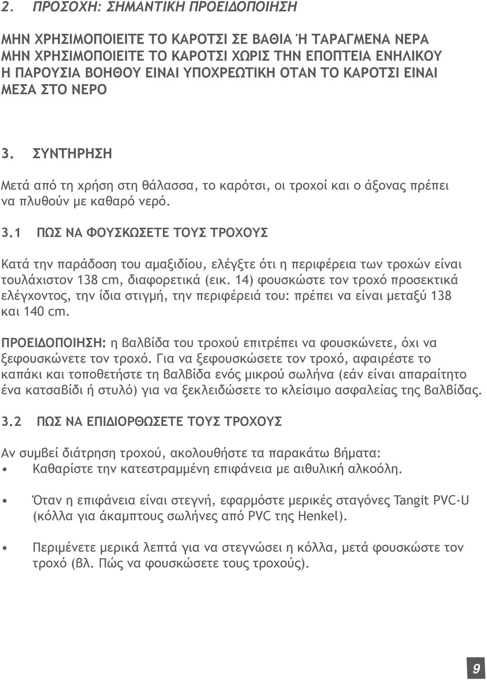 14) φουσκώστε τον τροχό προσεκτικά ελέγχοντος, την ίδια στιγμή, την περιφέρειά του: πρέπει να είναι μεταξύ 138 και 140 cm.