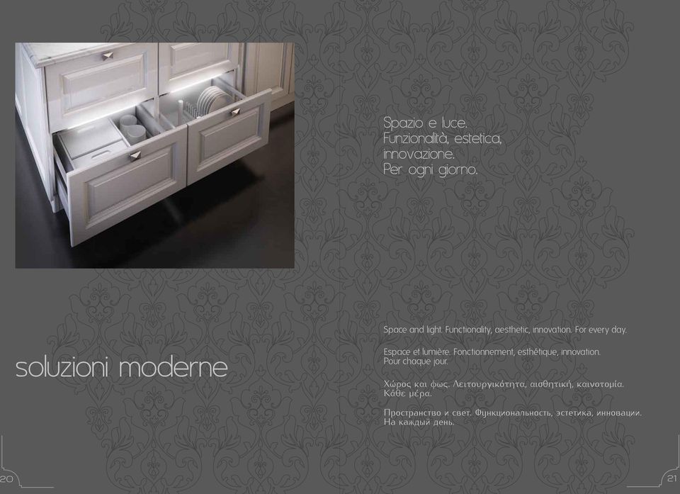 Fonctionnement, esthétique, innovation. Pour chaque jour. Χώρος και φως.
