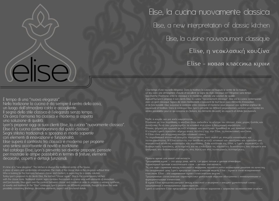 Chi cerca l armonia tra classico e moderno si aspetta una soluzione di qualità. Lyon s propone oggi ai suoi clienti Elise, la cucina nuovamente classica.