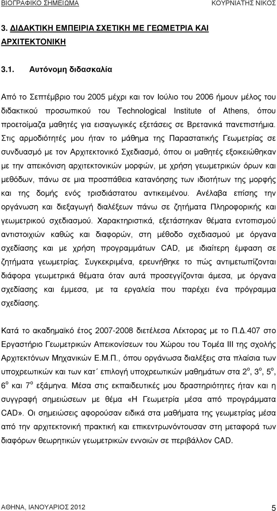 εξετάσεις σε Βρετανικά πανεπιστήμια.