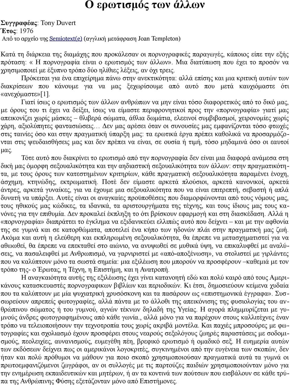 Πρόκειται για ένα επιχείρημα πάνω στην ανεκτικότητα: αλλά επίσης και μια κριτική αυτών των διακρίσεων που κάνουμε για να μας ξεχωρίσουμε από αυτό που μετά καυχιόμαστε ότι «ανεχόμαστε»[1].