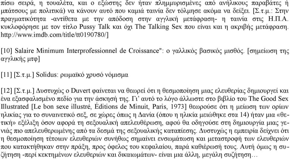 com/title/tt0190780/] [10] Salaire Minimum Interprofessionnel de Croissance": ο γαλλικός βασικός μι