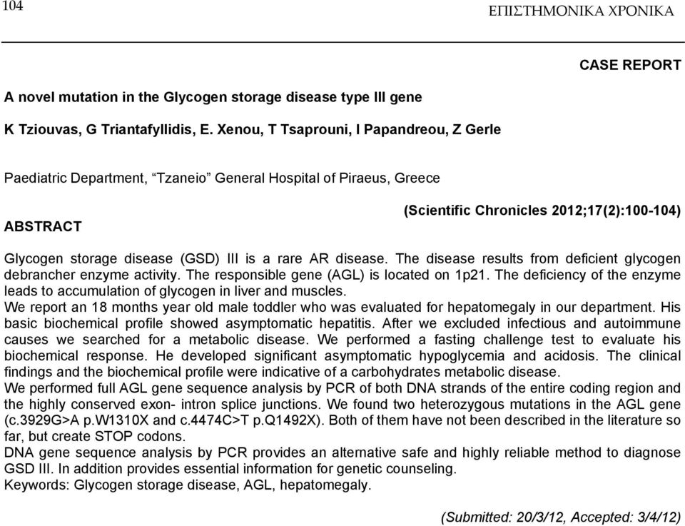 a rare AR disease. The disease results from deficient glycogen debrancher enzyme activity. The responsible gene (AGL) is located on 1p21.