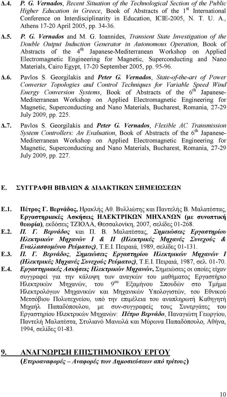 ICIE-2005, N. T. U. A., Athens 17-20 April 2005, pp. 34-36. P. G.