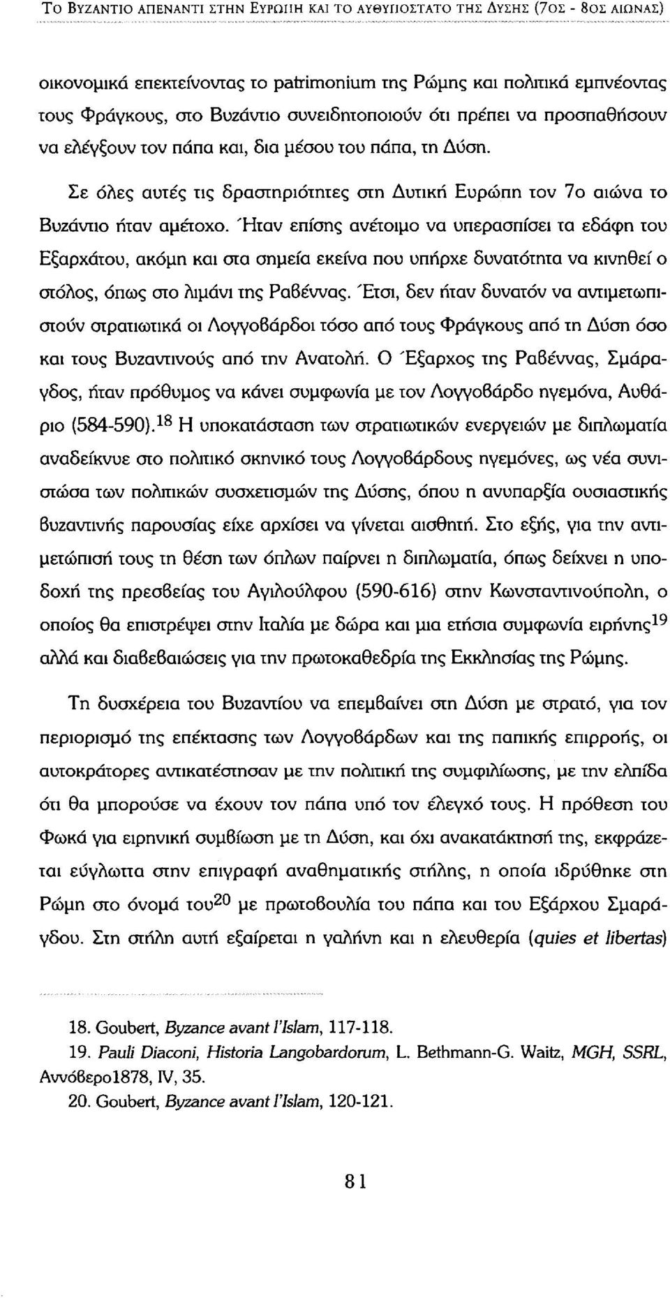 Ήταν επίσης ανέτοιμο να υπερασπίσει τα εδάφη του Εξαρχάτου, ακόμη και στα σημεία εκείνα που υπήρχε δυνατότητα να κινηθεί ο στόλος, όπως στο λιμάνι της Ραβέννας.