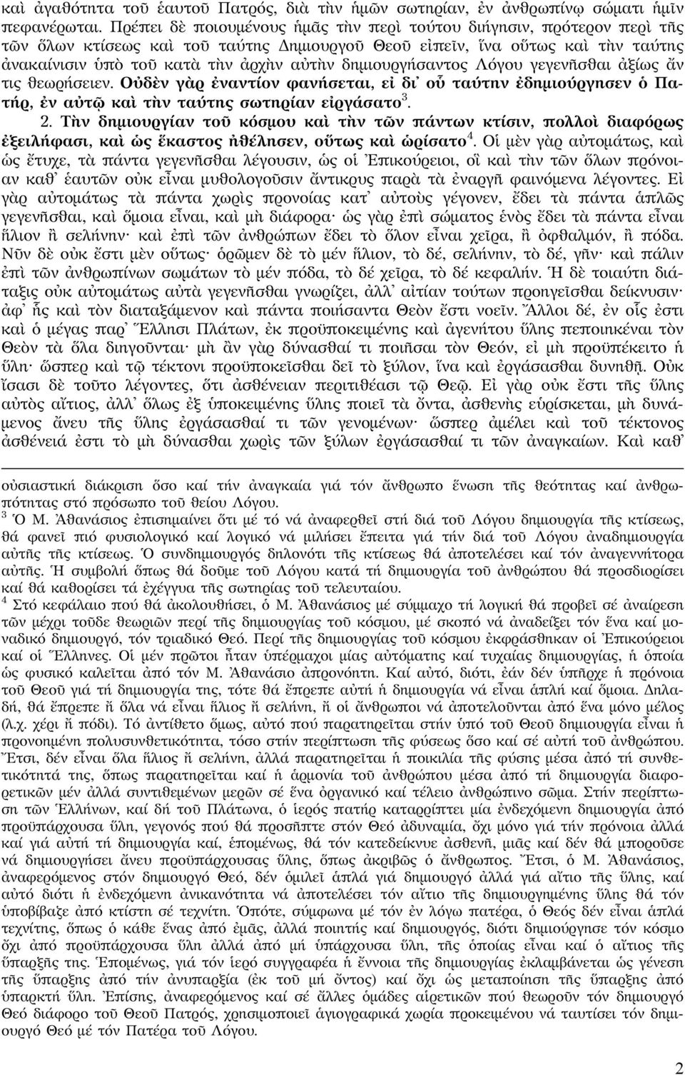δημιουργήσαντος Λόγου γεγενῆσθαι ἀξίως ἄν τις θεωρήσειεν. Οὐδὲν γὰρ ἐναντίον φανήσεται, εἰ δι οὗ ταύτην ἐδημιούργησεν ὁ Πατήρ, ἐν αὐτῷ καὶ τὴν ταύτης σωτηρίαν εἰργάσατο 3. 2.