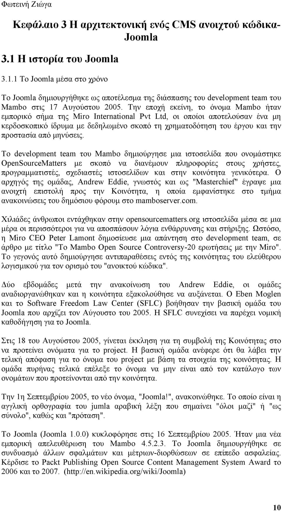 Την εποχή εκείνη, το όνομα Mambo ήταν εμπορικό σήμα της Miro International Pvt Ltd, οι οποίοι αποτελούσαν ένα μη κερδοσκοπικό ίδρυμα με δεδηλωμένο σκοπό τη χρηματοδότηση του έργου και την προστασία