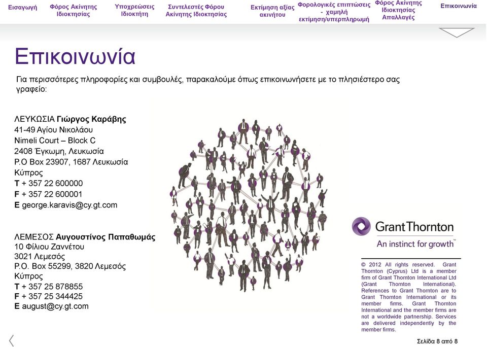 gt.com 2012 All rights reserved. Grant Thornton (Cyprus) Ltd is a member firm of Grant Thornton International Ltd (Grant Thornton International).