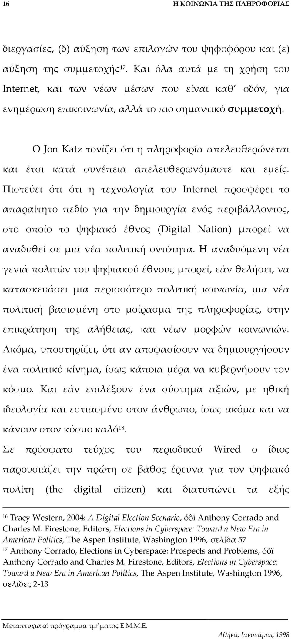 Ο Jon Katz τονίζει ότι η πληροφορία απελευθερώνεται και έτσι κατά συνέπεια απελευθερωνόµαστε και εµείς.
