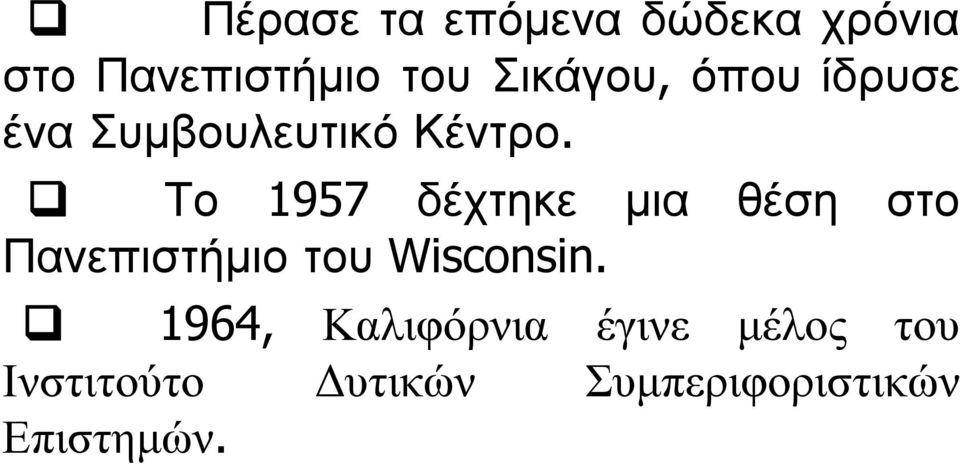 Το 1957 δέχτηκε μια θέση στο Πανεπιστήμιο του Wisconsin.