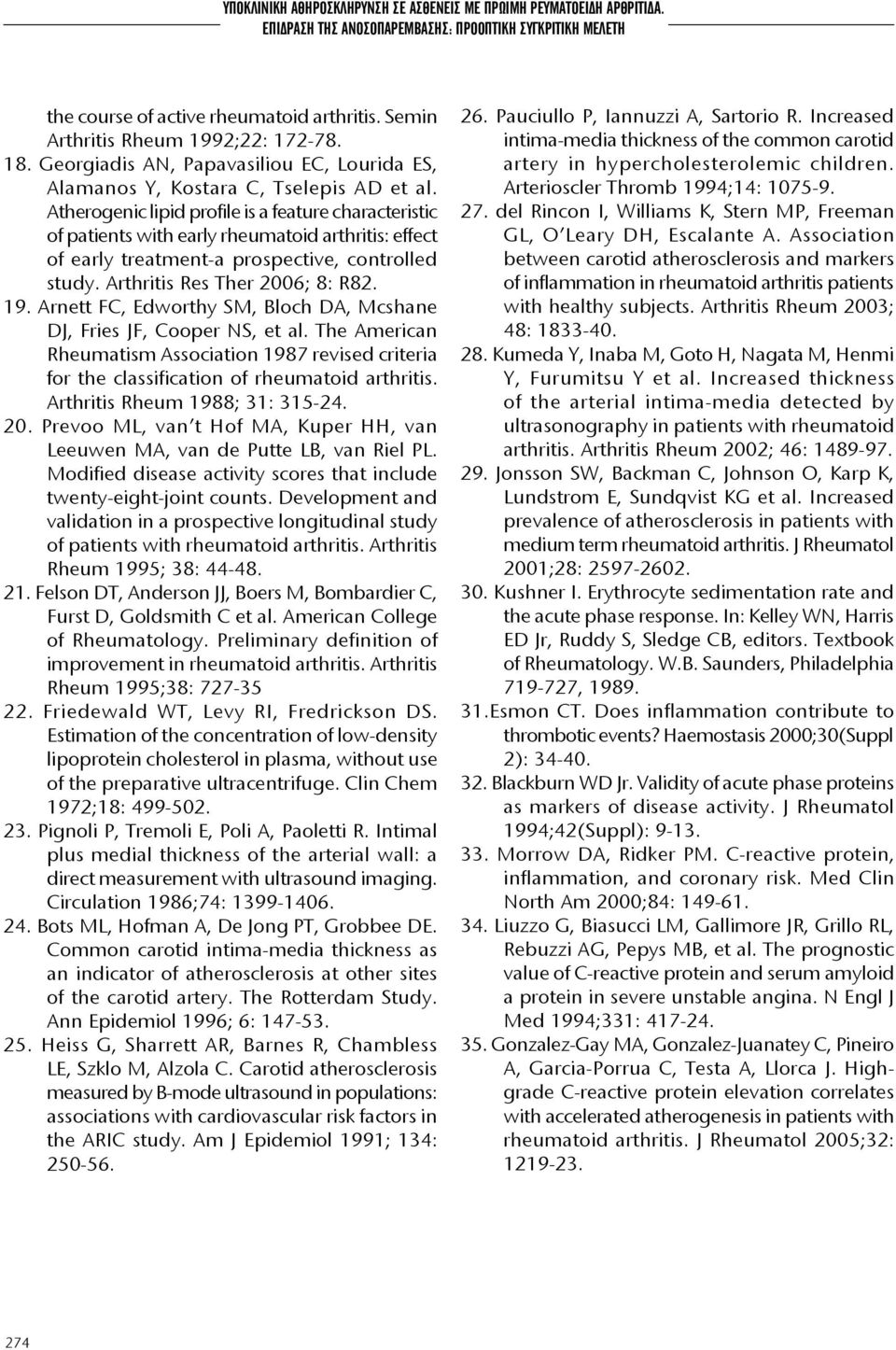 Atherogenic lipid profile is a feature characteristic of patients with early rheumatoid arthritis: effect of early treatment-a prospective, controlled study. Arthritis Res Ther 2006; 8: R82. 19.