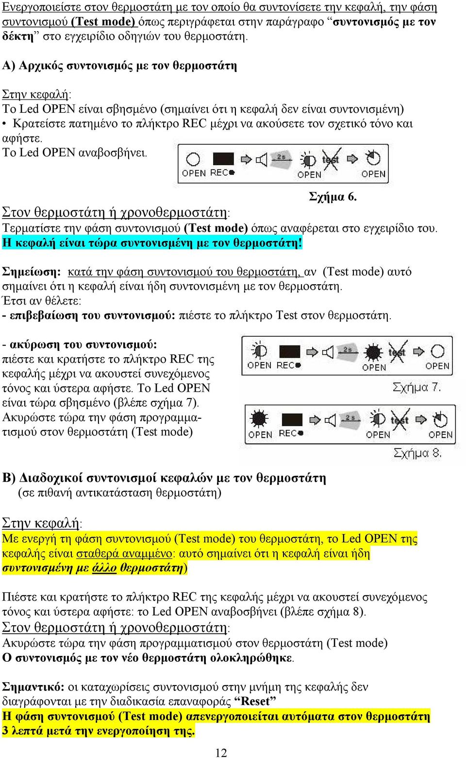 και αφήστε. Το Led OPEN αναβοσβήνει. Σχήμα 6. Στον θερμοστάτη ή χρονοθερμοστάτη: Τερματίστε την φάση συντονισμού (Test mode) όπως αναφέρεται στο εγχειρίδιο του.
