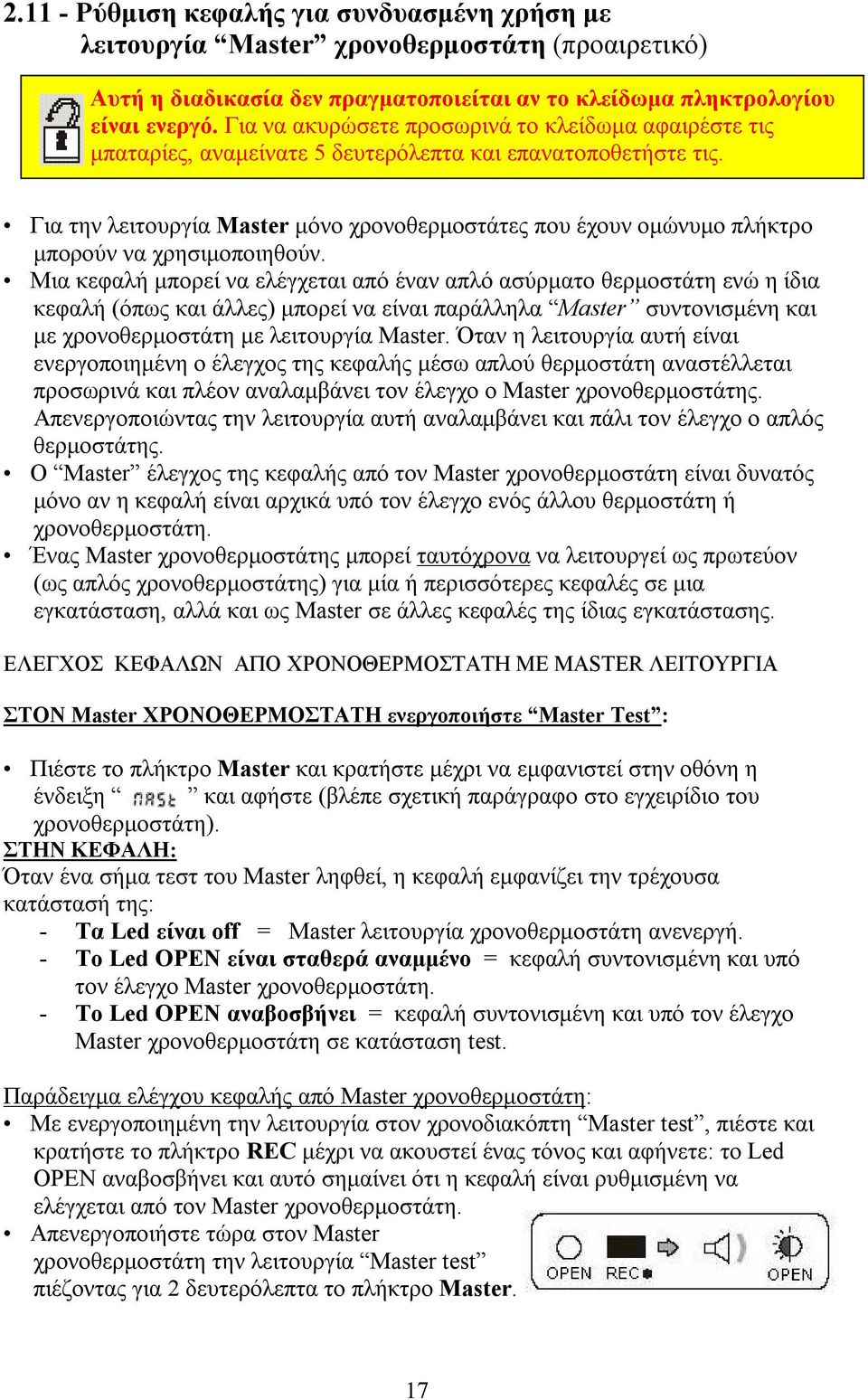 Για την λειτουργία Master μόνο χρονοθερμοστάτες που έχουν ομώνυμο πλήκτρο μπορούν να χρησιμοποιηθούν.