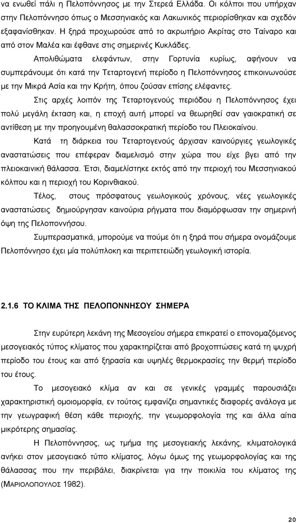 Απολιθώματα ελεφάντων, στην Γορτυνία κυρίως, αφήνουν να συμπεράνουμε ότι κατά την Τεταρτογενή περίοδο η Πελοπόννησος επικοινωνούσε με την Μικρά Ασία και την Κρήτη, όπου ζούσαν επίσης ελέφαντες.