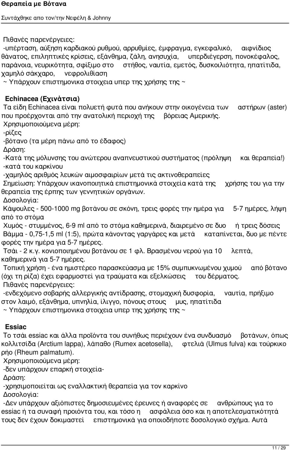 ανήκουν στην οικογένεια των αστήρων (aster) που προέρχονται από την ανατολική περιοχή της βόρειας Αμερικής.