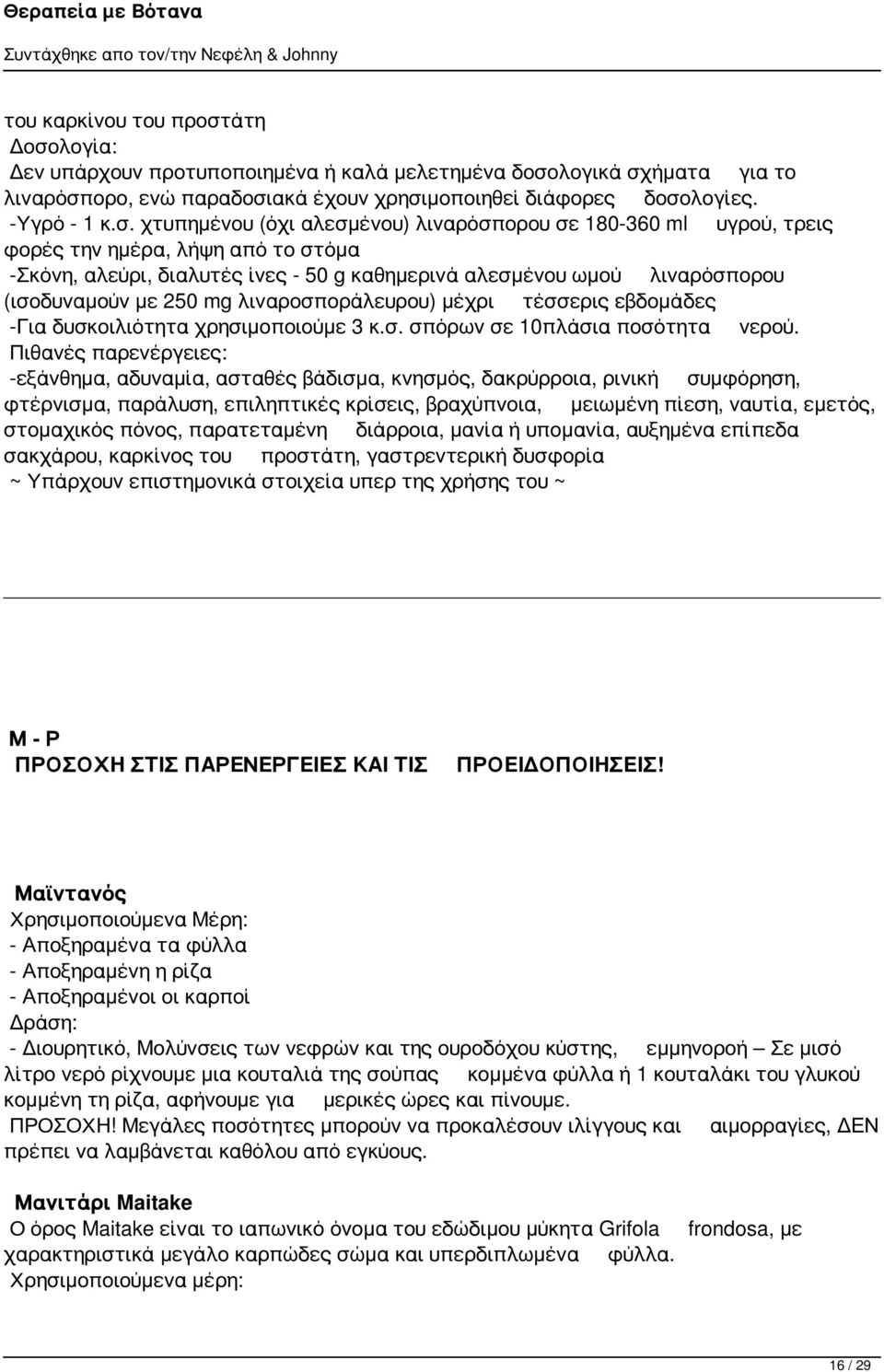 λογικά σχ