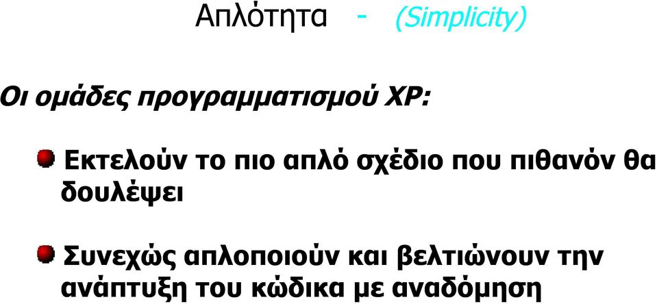 σχέδιο που πιθανόν θα δουλέψει Συνεχώς