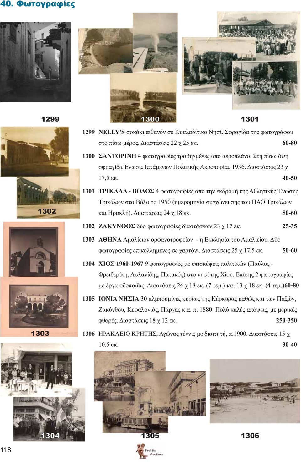 40-50 1302 1301 ΤΡΙΚΑΛΑ - ΒΟΛΟΣ 4 φωτογραφίες από την εκδρομή της Αθλητικής Ένωσης Τρικάλων στο Βόλο το 1950 (ημερομηνία συγχώνευσης του ΠΑΟ Τρικάλων και Ηρακλή). Διαστάσεις 24 χ 18 εκ.