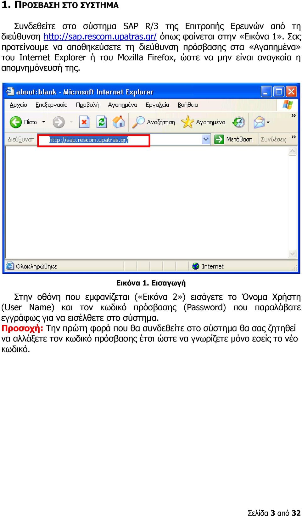 Εικόνα 1.