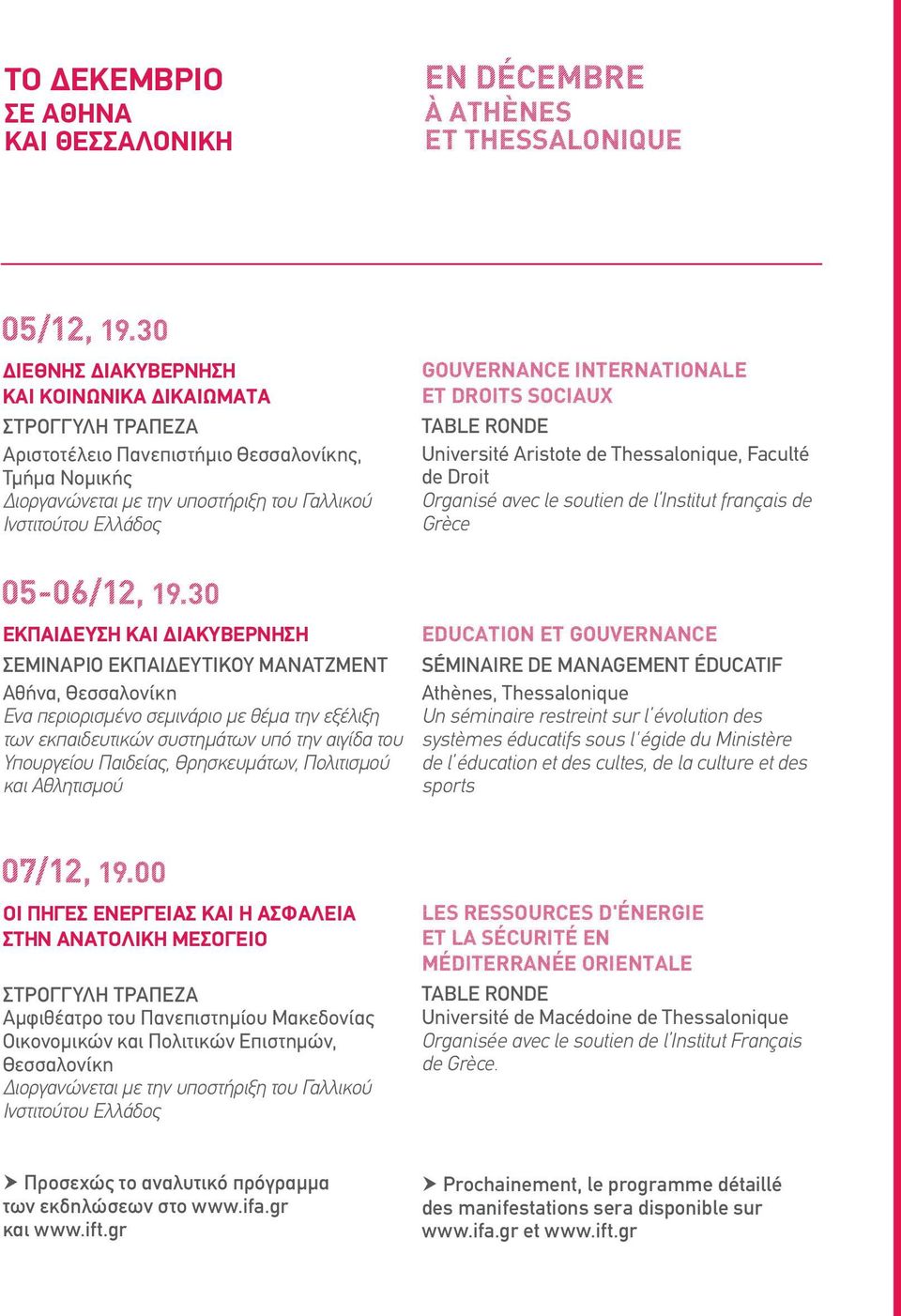 DROITS SOCIAUX Université Aristote de Thessalonique, Faculté de Droit Organisé avec le soutien de l Institut français de Grèce 05-06/12, 19.