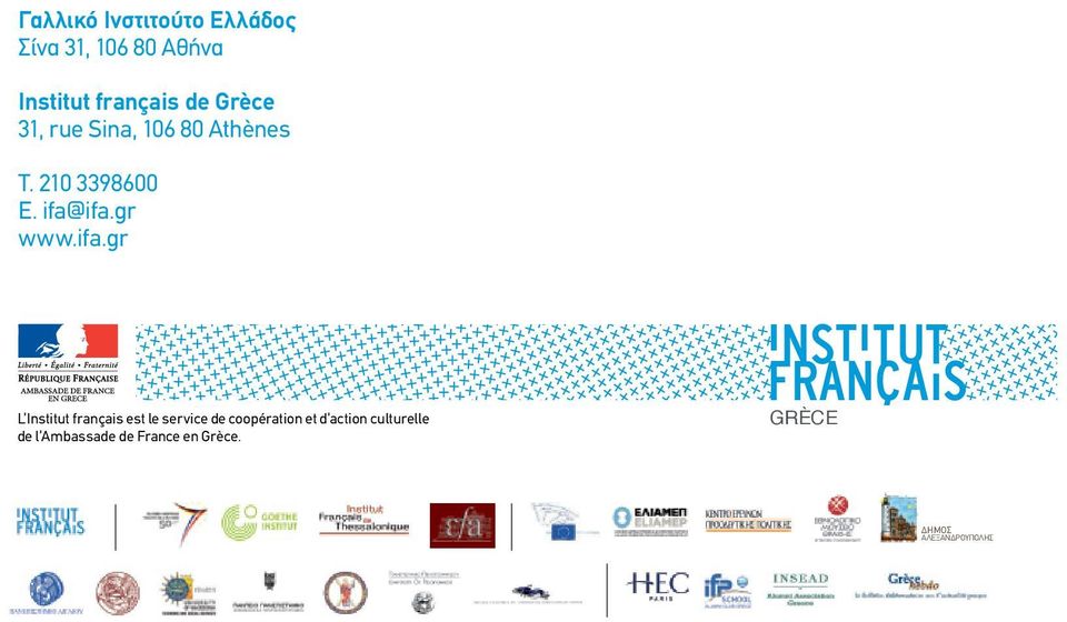 ifa.gr L Institut français est le service de coopération et d action