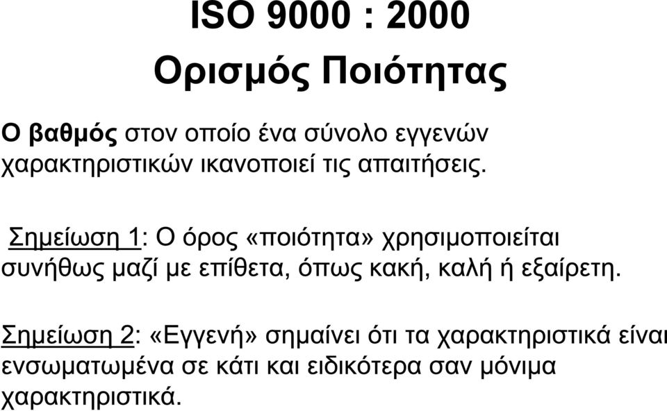 Ορισµός