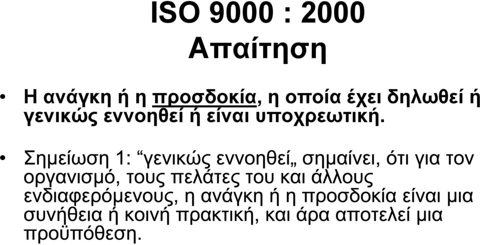οποία έχει δηλωθεί ή