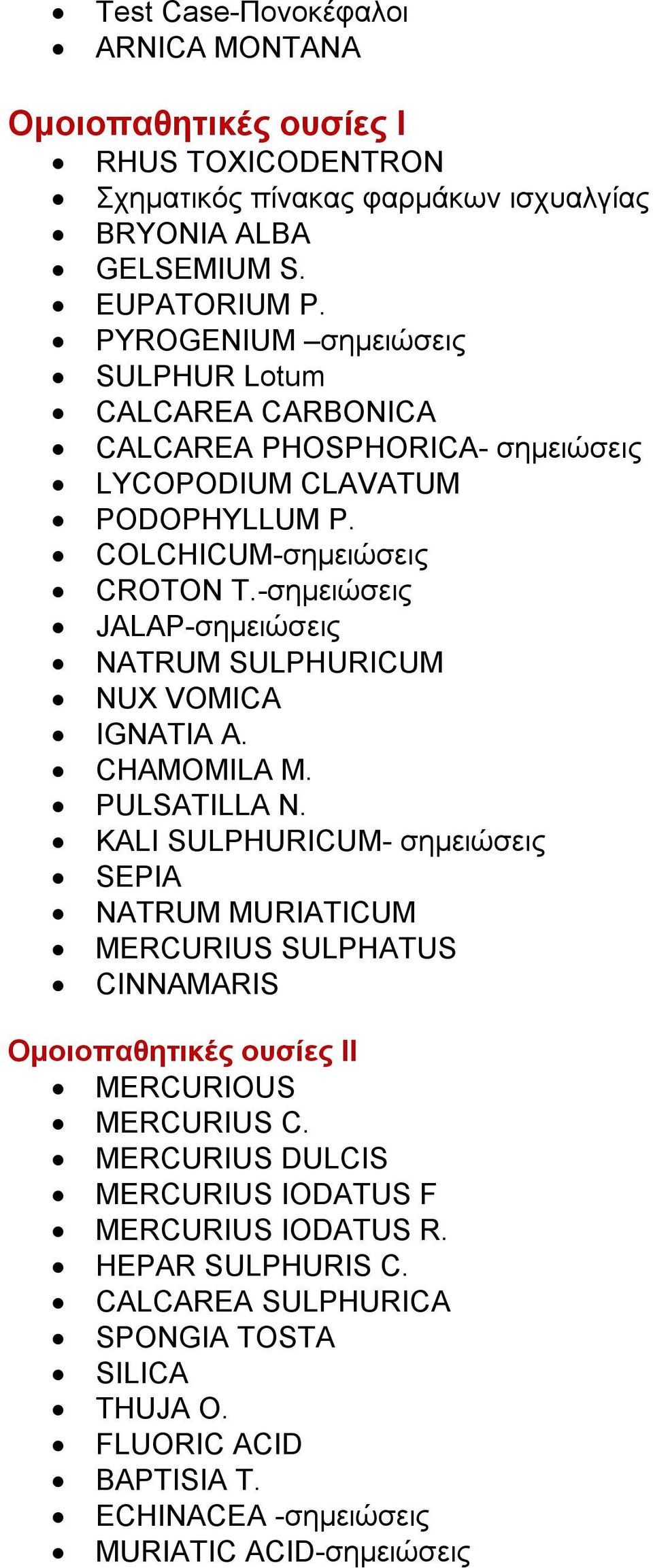 -ζεκεηώζεηο JALAP-ζεκεηώζεηο ΝATRUM SULPHURICUM NUX VOMICA IGNATIA A. CHAMOMILA M. PULSATILLA N.