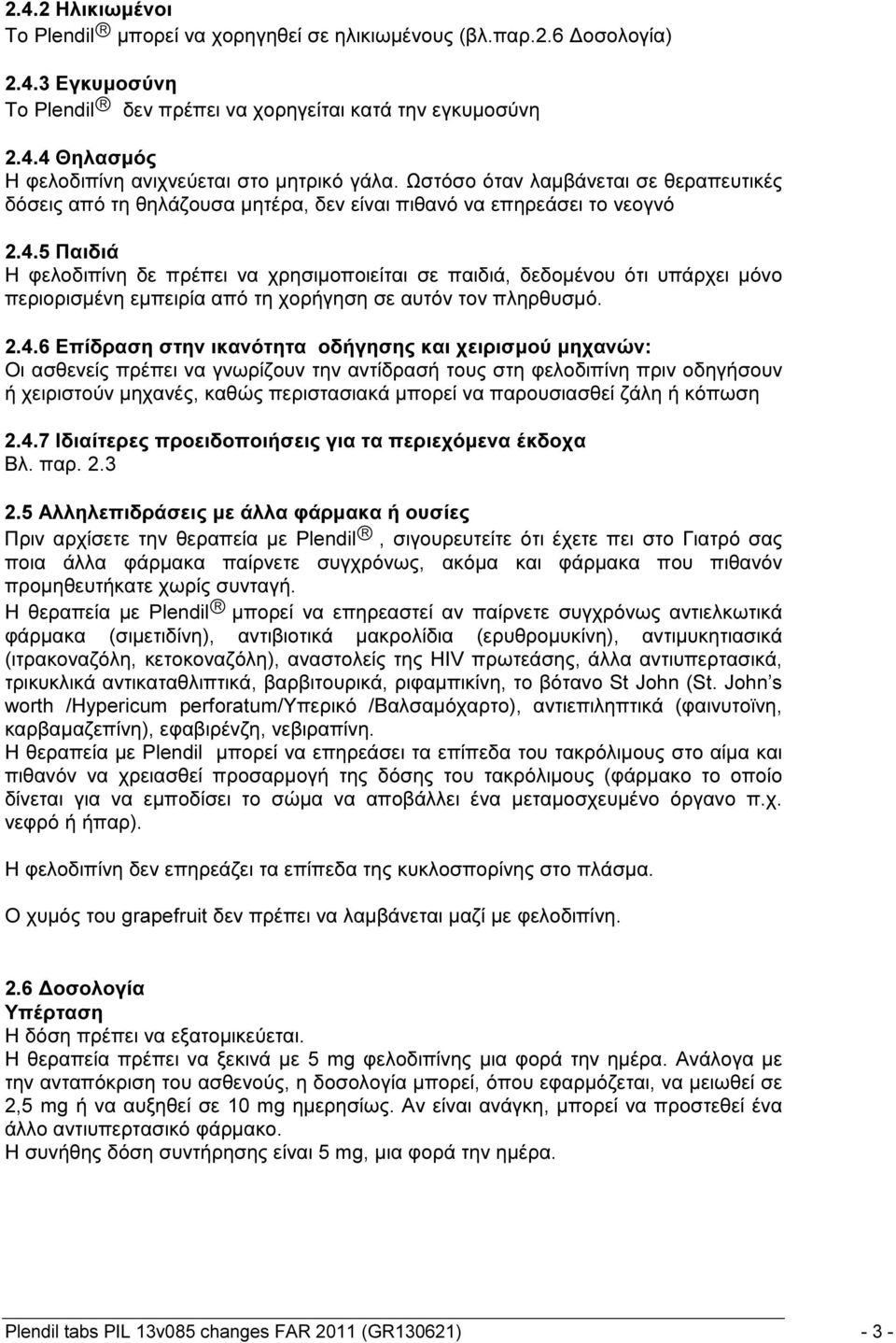 5 Παιδιά Η φελοδιπίνη δε πρέπει να χρησιμοποιείται σε παιδιά, δεδομένου ότι υπάρχει μόνο περιορισμένη εμπειρία από τη χορήγηση σε αυτόν τον πληρθυσμό. 2.4.