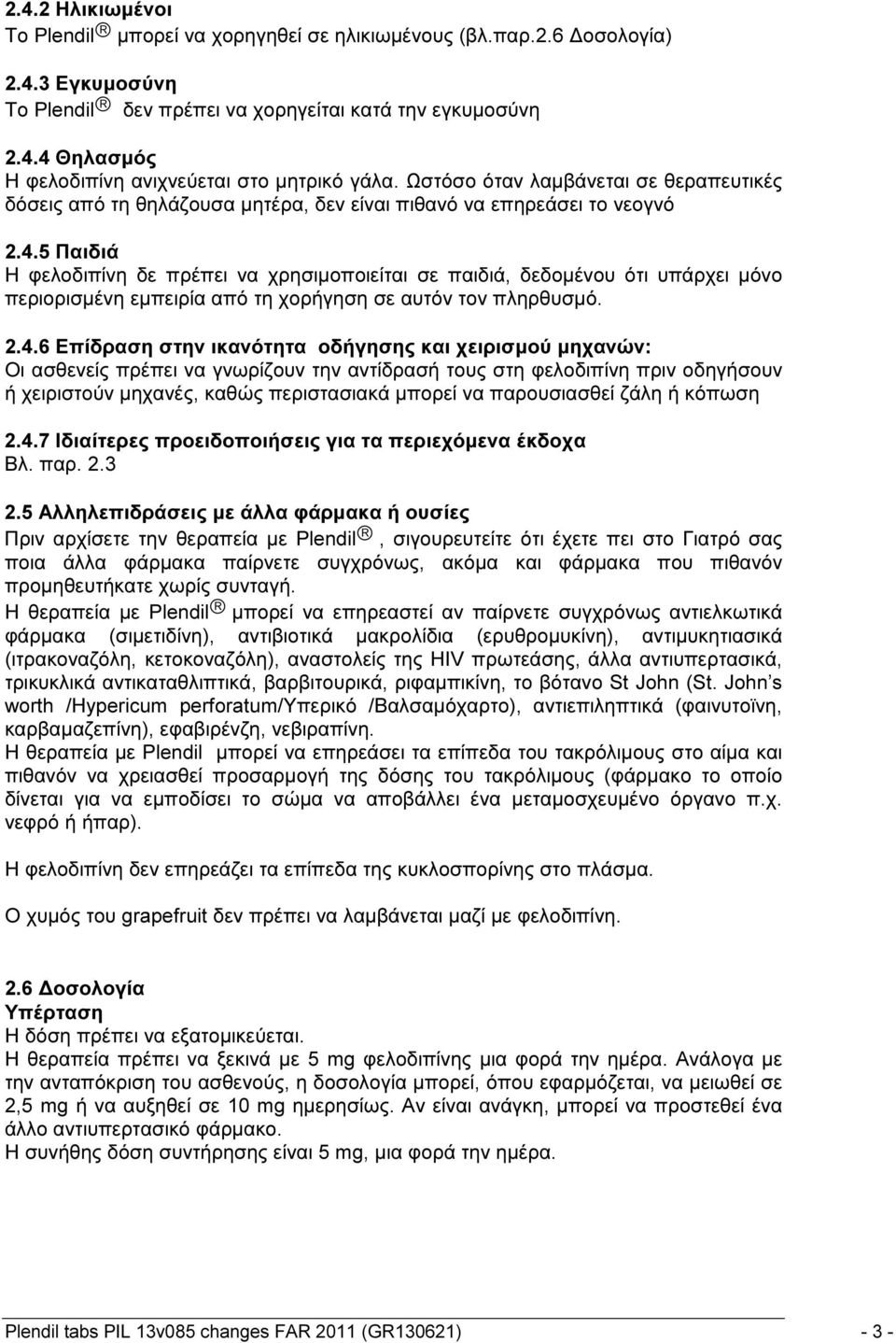 5 Παιδιά Η φελοδιπίνη δε πρέπει να χρησιμοποιείται σε παιδιά, δεδομένου ότι υπάρχει μόνο περιορισμένη εμπειρία από τη χορήγηση σε αυτόν τον πληρθυσμό. 2.4.