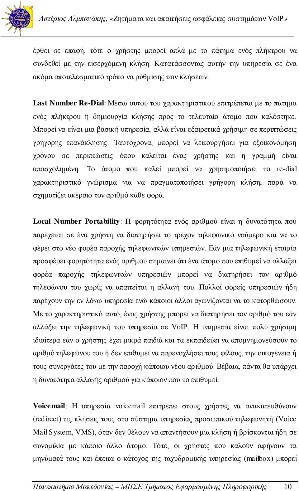 Μπορεί να είναι μια βασική υπηρεσία, αλλά είναι εξαιρετικά χρήσιμη σε περιπτώσεις γρήγορης επανάκλησης.
