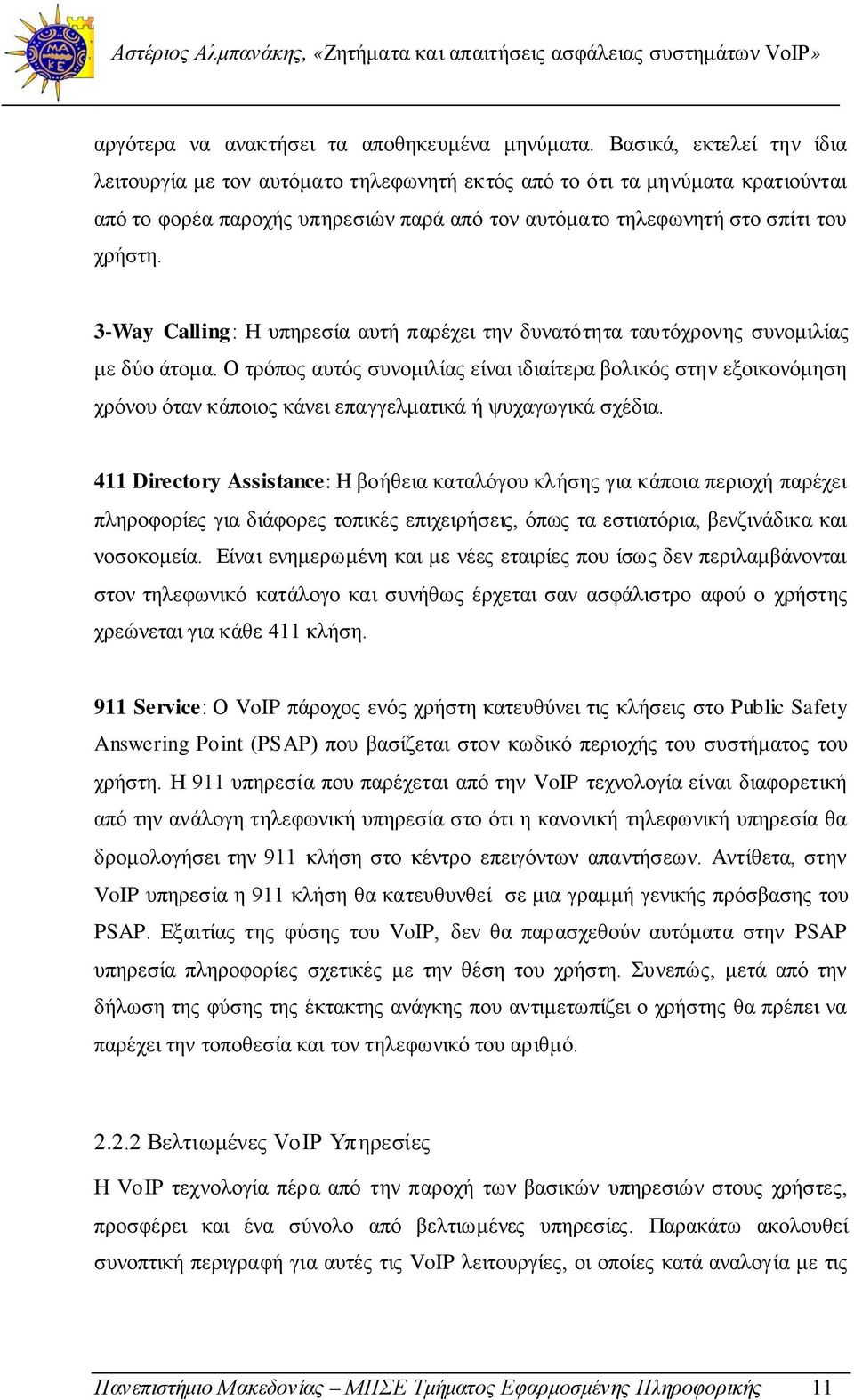 3-Way Calling: Η υπηρεσία αυτή παρέχει την δυνατότητα ταυτόχρονης συνομιλίας με δύο άτομα.
