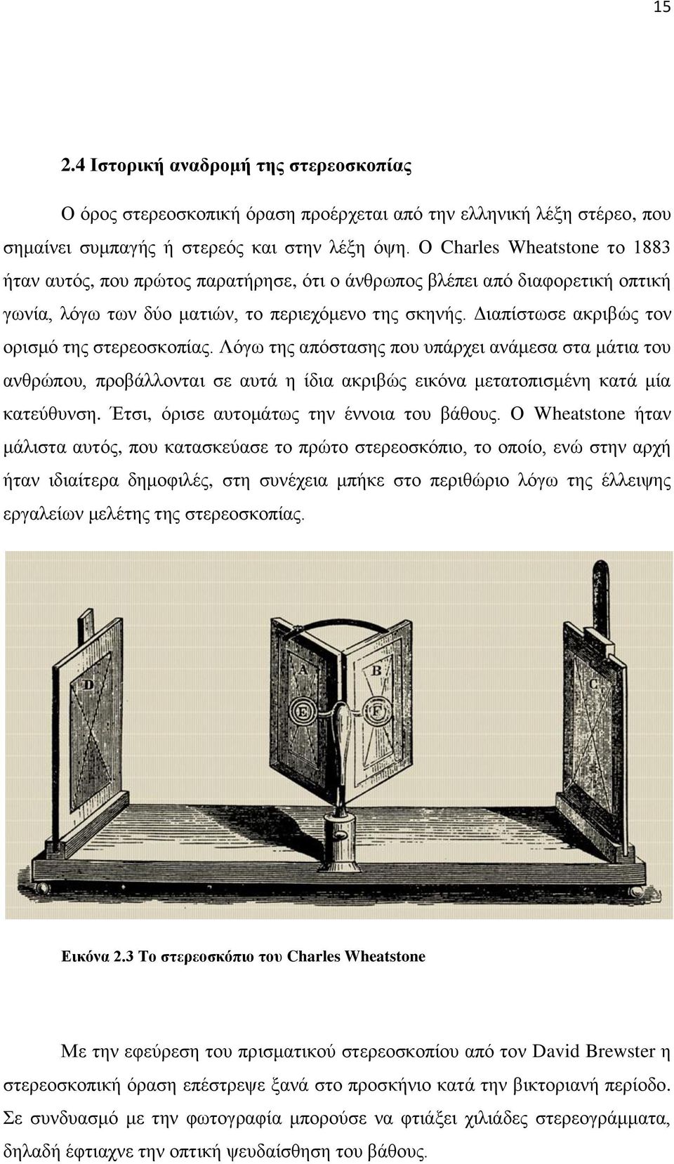 Διαπίστωσε ακριβώς τον ορισμό της στερεοσκοπίας. Λόγω της απόστασης που υπάρχει ανάμεσα στα μάτια του ανθρώπου, προβάλλονται σε αυτά η ίδια ακριβώς εικόνα μετατοπισμένη κατά μία κατεύθυνση.