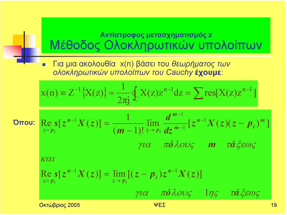 i s[ i Z 2πj { } X() X() d X ( )] X ( )] C ( m )!