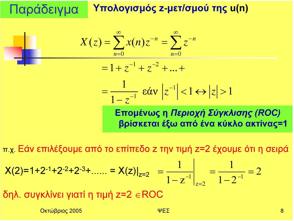 +2-3 +... Χ() 2 δηλ.