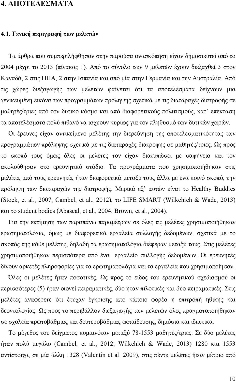 Από τις χώρες διεξαγωγής των μελετών φαίνεται ότι τα αποτελέσματα δείχνουν μια γενικευμένη εικόνα των προγραμμάτων πρόληψης σχετικά με τις διαταραχές διατροφής σε μαθητές/τριες από τον δυτικό κόσμο