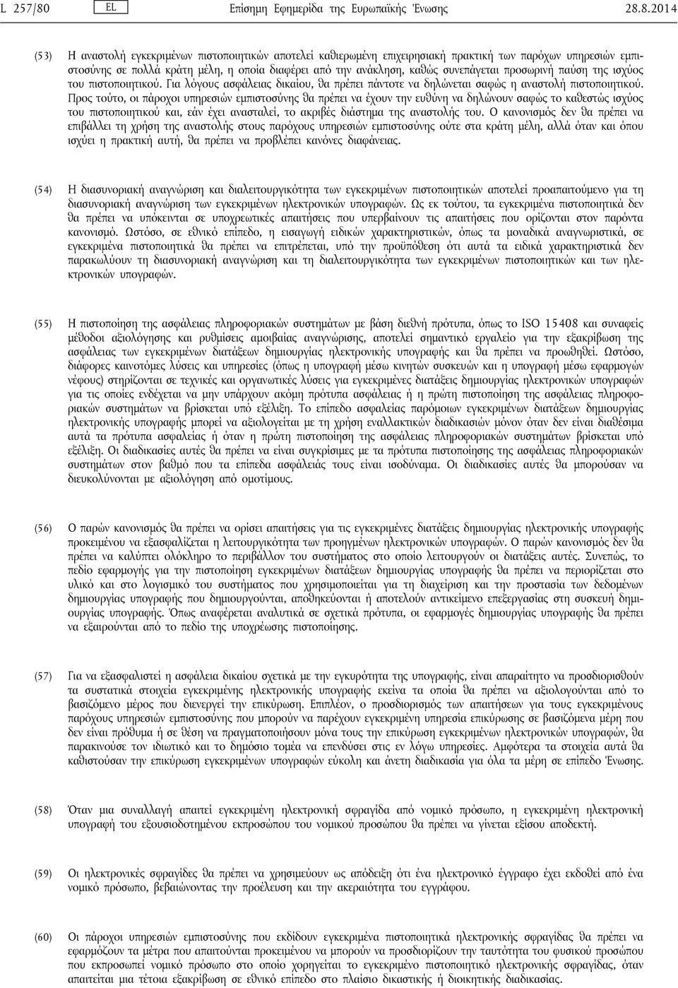 8.2014 (53) Η αναστολή εγκεκριμένων πιστοποιητικών αποτελεί καθιερωμένη επιχειρησιακή πρακτική των παρόχων υπηρεσιών εμπιστοσύνης σε πολλά κράτη μέλη, η οποία διαφέρει από την ανάκληση, καθώς