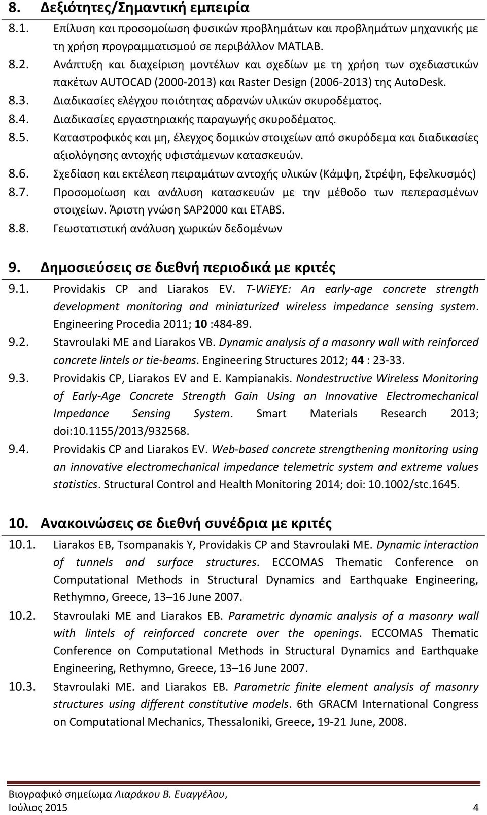 8.4. Διαδικασίες εργαστηριακής παραγωγής σκυροδέματος. 8.5. Καταστροφικός και μη, έλεγχος δομικών στοιχείων από σκυρόδεμα και διαδικασίες αξιολόγησης αντοχής υφιστάμενων κατασκευών. 8.6.