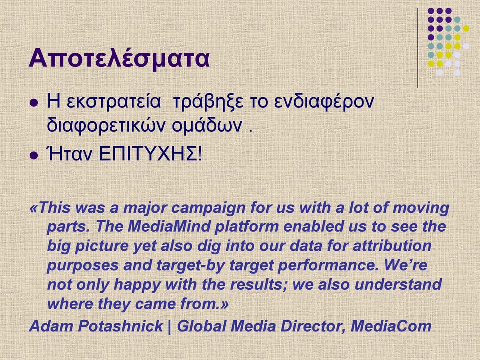 The MediaMind platform enabled us to see the big picture yet also dig into our data for attribution