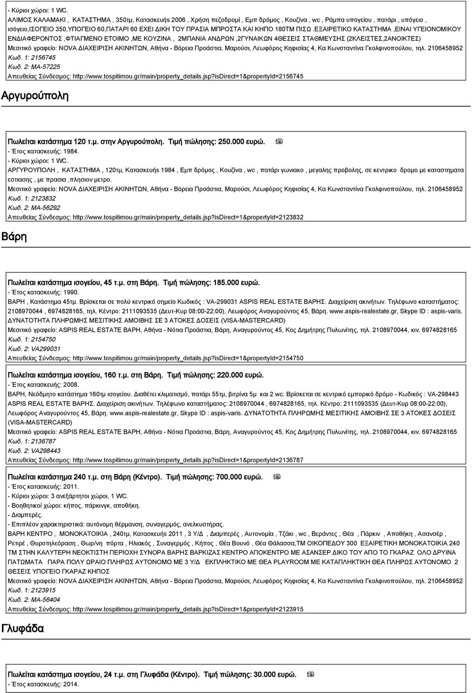 2: MA-57225 Απευθείας Σύνδεσμος: http://www.tospitimou.gr/main/property_details.jsp?isdirect=1&propertyid=2156745 Αργυρούπολη Πωλείται κατάστημα 120 τ.μ. στην Αργυρούπολη. Τιμή πώλησης: 250.000 ευρώ.