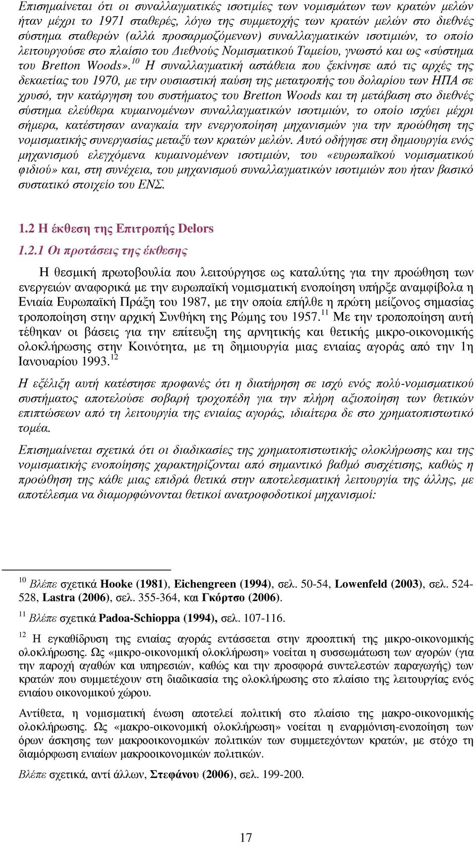 10 Η συναλλαγµατική αστάθεια που ξεκίνησε από τις αρχές της δεκαετίας του 1970, µε την ουσιαστική παύση της µετατροπής του δολαρίου των ΗΠΑ σε χρυσό, την κατάργηση του συστήµατος του Bretton Woods