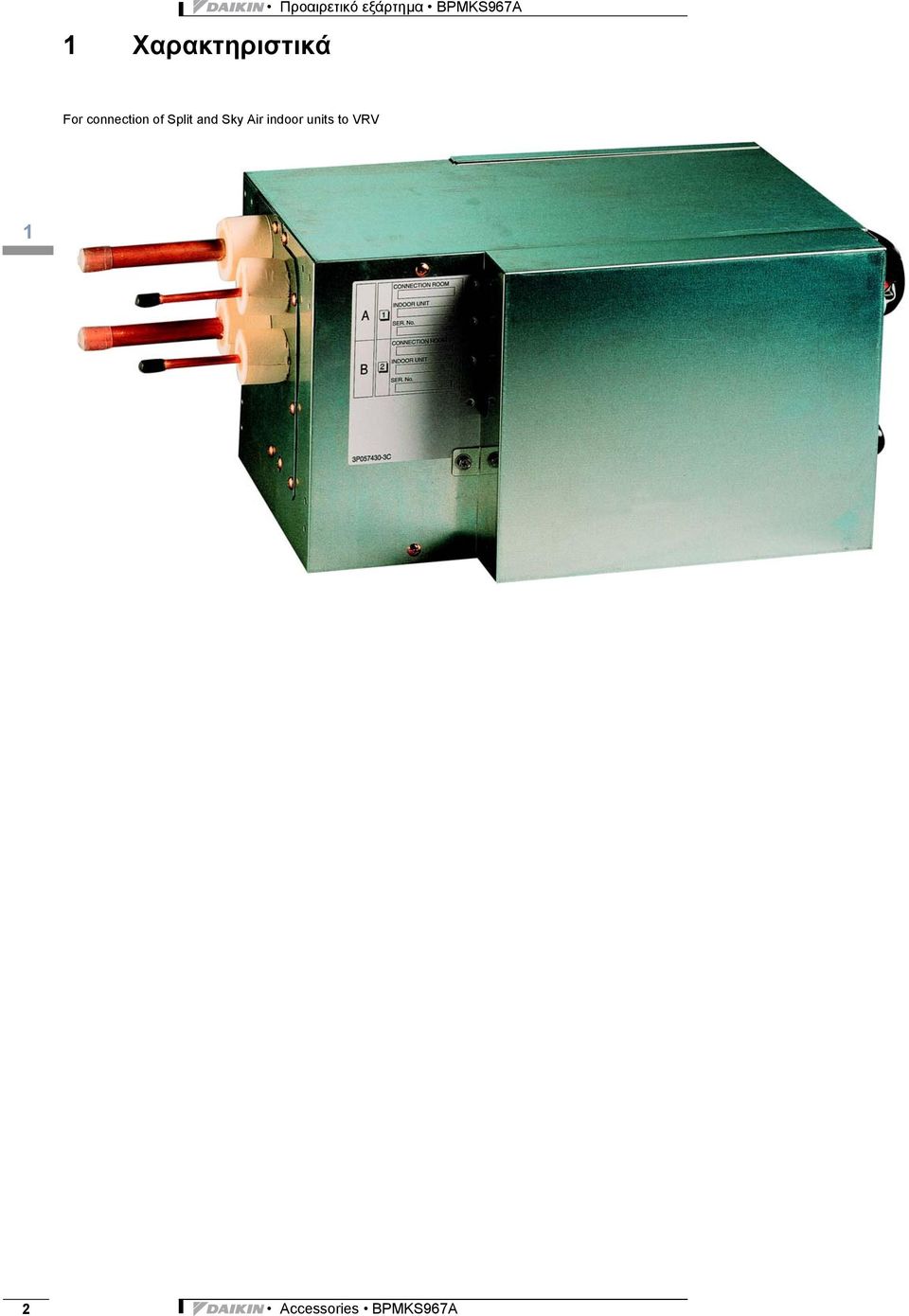 P M K S 9 6 7 A Κ ο υ τ ί ε π ι λ ο For