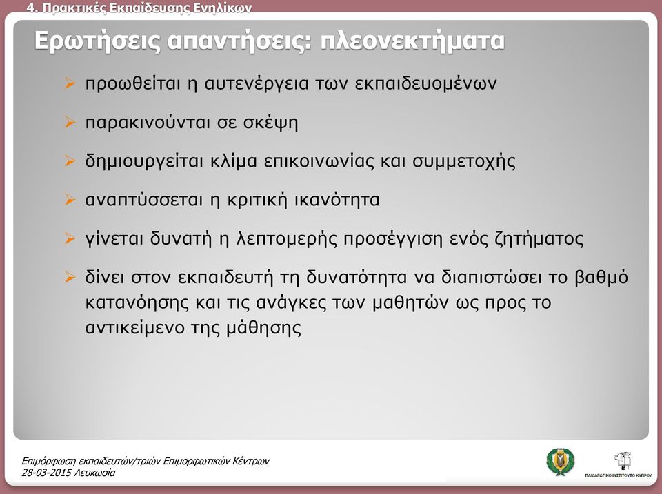 κριτική ικανότητα γίνεται δυνατή η λεπτομερής προσέγγιση ενός ζητήματος δίνει στον